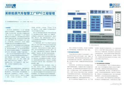 苏州朗捷通智能科技有限公司